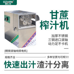 Four-axis commercial electric juicer sugar cane juice machine Four-axis commercial electric juicer sugar cane juice machine