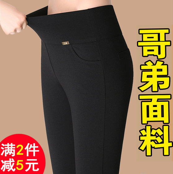 Bottom nine -point high -waisted large size female four -sided elastic pencil spring autumn summer trousers are thin and fat mom thin
Bottom nine -point high -waisted large size female four -sided elastic pencil spring autumn summer trousers are thin and fat mom thin