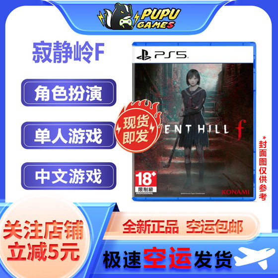 Sony PS5 games Silent Hill f Silent Hill f Free shipping by SF Express Support Chinese New CD Sony PS5 games Silent Hill f Silent Hill f Free shipping by SF Express Support Chinese New CD
