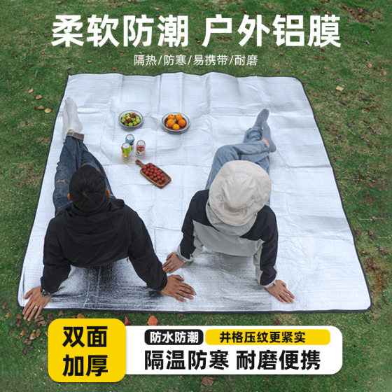 Outdoor waterproof picnic mat aluminum foil film portable folding picnic outing tent floor mat camping mat thickened version 
Outdoor waterproof picnic mat aluminum foil film portable folding picnic outing tent floor mat camping mat thickened version