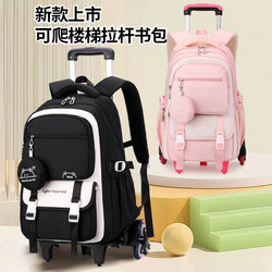 Children's trolley schoolbag for girls in primary and secondary school grades three to six, large-capacity water-repellent trolley-type dragging and climbing stairs Children's trolley schoolbag for girls in primary and secondary school grades three to six, large-capacity water-repellent trolley-type dragging and climbing stairs