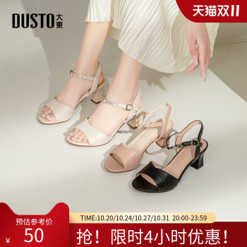 Dadong 1-strip sandals women's shoes 2025 summer new elegant thick heel high heel 1-strip buckle buckle X0023 
Dadong 1-strip sandals women's shoes 2025 summer new elegant thick heel high heel 1-strip buckle buckle X0023