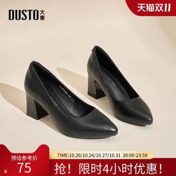 Dadong commuter shoes women's shoes 2025 autumn new simple black uniform pointed toe shallow mouth high heels single shoes 
Dadong commuter shoes women's shoes 2025 autumn new simple black uniform pointed toe shallow mouth high heels single shoes