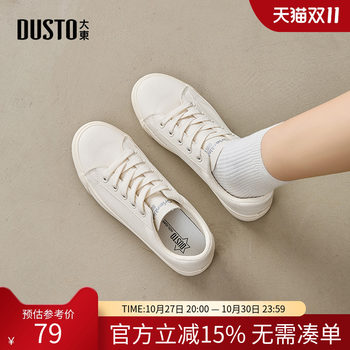 Dadong DD flat white shoes for women in autumn 2025 new casual sports shoes versatile fashion shoes big toe women's shoes 
Dadong DD flat white shoes for women in autumn 2025 new casual sports shoes versatile fashion shoes big toe women's shoes