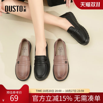 Dadong dd flat shoes single shoes for women in autumn 2025 new loafer women's shoes small leather shoes Doudou grandma shoes mother shoes 
Dadong dd flat shoes single shoes for women in autumn 2025 new loafer women's shoes small leather shoes Doudou grandma shoes mother shoes