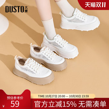 Dadong dd thick sole white shoes for women 2025 new autumn sports shoes for shoes for heightening casual fashion comfortable women's shoes 
Dadong dd thick sole white shoes for women 2025 new autumn sports shoes for shoes for heightening casual fashion comfortable women's shoes