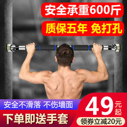 Family door horizontal bar pull-up For Home single-shoulder indoor single-pole dormitory wall lever fitness hanging bar Family door horizontal bar pull-up For Home single-shoulder indoor single-pole dormitory wall lever fitness hanging bar