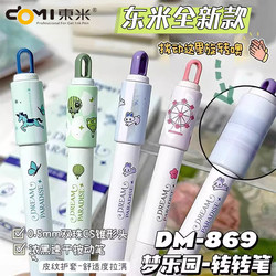 Dongmi Dreamland Spinning Pen Stress-Relief Retractable Gel Pen, Trendy and Cute, Creative Quick-Drying 0.5mm Black Pen for Students, Stress-Relief Homework Pen, Girly Signature Pen Dongmi Dreamland Spinning Pen Stress-Relief Retractable Gel Pen, Trendy and Cute, Creative Quick-Drying 0.5mm Black Pen for Students, Stress-Relief Homework Pen, Girly Signature Pen