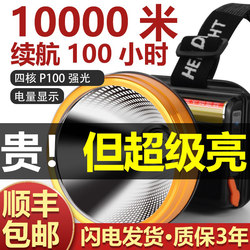 P90 strong head lamp charging super bright head-mounted lighting miner's lamp flashlight long-range lithium battery outdoor Long endurance P90 strong head lamp charging super bright head-mounted lighting miner's lamp flashlight long-range lithium battery outdoor Long endurance