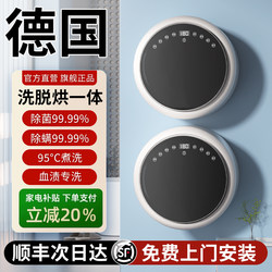 Wall-Mounted Mini Washing Machine for Washing Underwear, Small Household Fully Automatic Washing, Drying and Removing Machine for Washing Socks Wall-Mounted Mini Washing Machine for Washing Underwear, Small Household Fully Automatic Washing, Drying and Removing Machine for Washing Socks