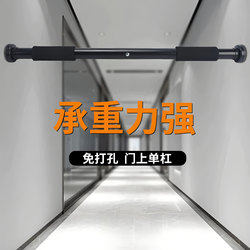 Home Pull-Up Bar Fitness Equipment for Students, Physical Education Stretching Training, Pull-Up Bar, Parallel Bars, Indoor Pull-Up Rack Home Pull-Up Bar Fitness Equipment for Students, Physical Education Stretching Training, Pull-Up Bar, Parallel Bars, Indoor Pull-Up Rack