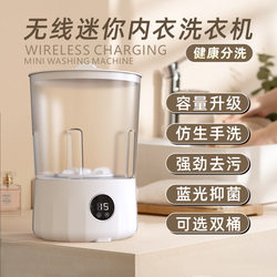 Portable Laundry Cup, No Installation Required, Small Mini Underwear Washing Machine, Sock Washing Magic Device, All-In-One Wireless Underwear Washer Portable Laundry Cup, No Installation Required, Small Mini Underwear Washing Machine, Sock Washing Magic Device, All-In-One Wireless Underwear Washer