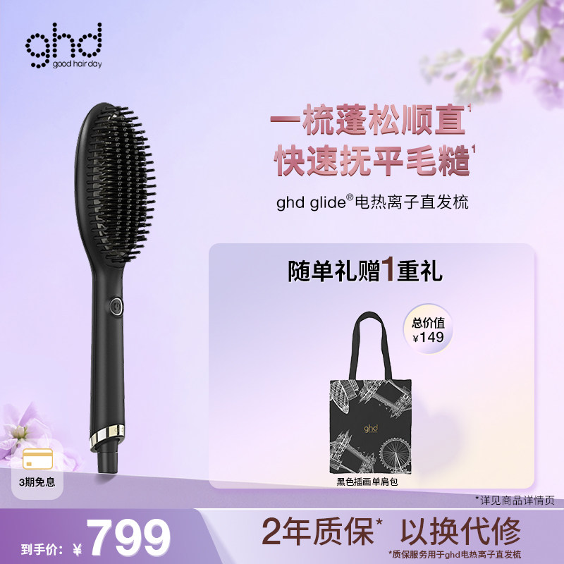 Peine Ghd Glide Ion Plancha y Voluminizador de Cabello