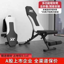 Dumbbell Bench for Home Fitness, Bench Press Bench, Foldable Professional Chair, Barbell Flat Bench Equipment, Multifunctional High-End Gym Equipment Dumbbell Bench for Home Fitness, Bench Press Bench, Foldable Professional Chair, Barbell Flat Bench Equipment, Multifunctional High-End Gym Equipment