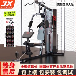 JX Junxia Comprehensive Training Equipment Fitness Equipment Single Station Multifunctional For Home Strength Training Sports Equipment JX Junxia Comprehensive Training Equipment Fitness Equipment Single Station Multifunctional For Home Strength Training Sports Equipment