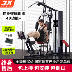 Junxia Home Fitness Equipment Multifunctional Integrated High Pull-Down Comprehensive Trainer Single-Person Gym Equipment Junxia Home Fitness Equipment Multifunctional Integrated High Pull-Down Comprehensive Trainer Single-Person Gym Equipment
