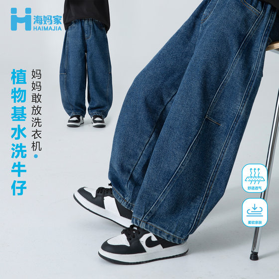 Haima's Children's Clothing 2025 Spring and Autumn New Boys' Fashionable Loose Jeans Korean Style Straight Autumn Pants
Haima's Children's Clothing 2025 Spring and Autumn New Boys' Fashionable Loose Jeans Korean Style Straight Autumn Pants