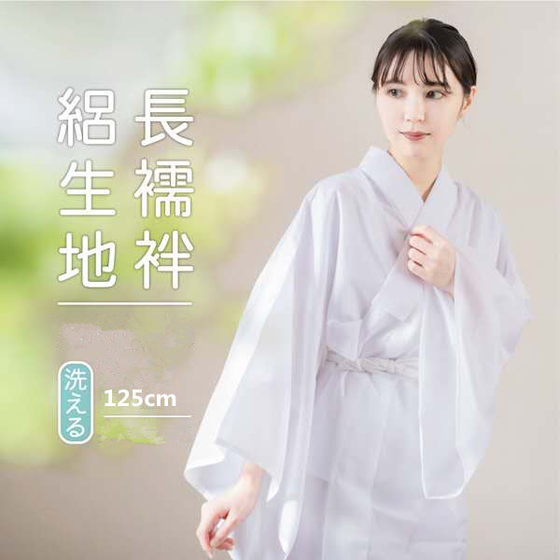 Traditional kimono, four-season yukata, base shirt, velvet, white lining, pure cotton, inner wear, 125cm long
Traditional kimono, four-season yukata, base shirt, velvet, white lining, pure cotton, inner wear, 125cm long