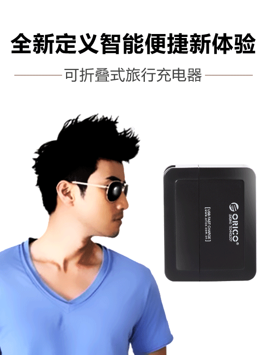 顺丰orico双usb充电器多口三星苹果充电器头2a华为小米手机充电器