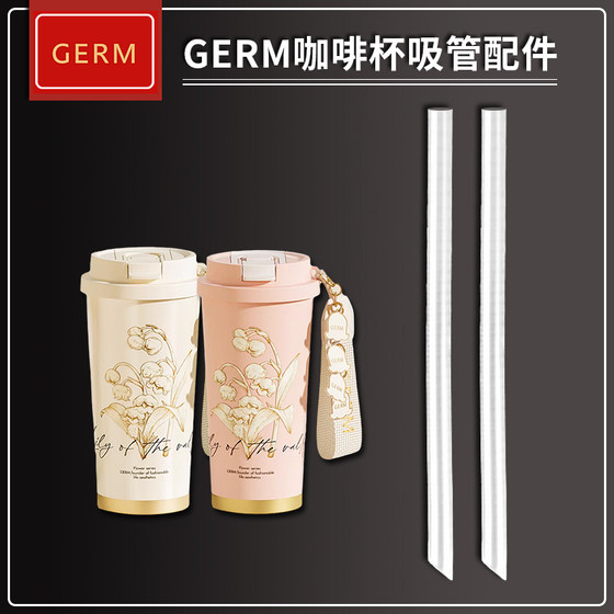 General GERM coffee cup straw accessories Double drink thermos cup replacement straight straw silicone hose thick long straw
General GERM coffee cup straw accessories Double drink thermos cup replacement straight straw silicone hose thick long straw