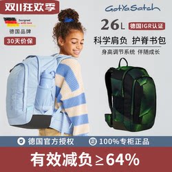 German spine-protecting and burden-reducing schoolbag for primary school students Yi Kebao German spine-protecting and burden-reducing schoolbag for primary school students Yi Kebao