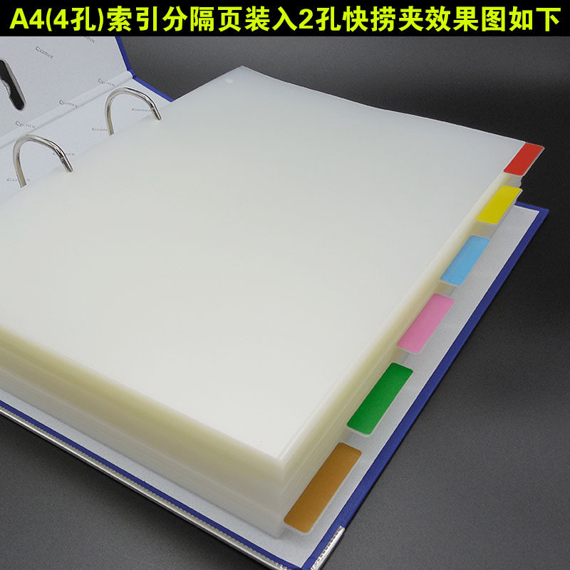 A4 투명 페이징 용지 루스리프 노트 6개 플라스틱 색인 분배기 4개 구멍 PVC 파티션 2개 구멍 3개 구멍 맞춤 설정 가능 -
