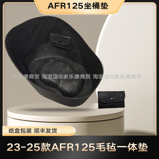 Suitable for Haojue 24 models AFR125abs felt side box pad one-piece seat bucket pad 3D ultra-thin liner
Suitable for Haojue 24 models AFR125abs felt side box pad one-piece seat bucket pad 3D ultra-thin liner