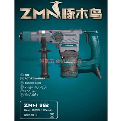 Woodpecker Electric Hammer Dual-Purpose Impact Drill 36B Industrial Concrete Hammer Pick Dual-Purpose High-Power 1200W Electric Pick for Slotting Woodpecker Electric Hammer Dual-Purpose Impact Drill 36B Industrial Concrete Hammer Pick Dual-Purpose High-Power 1200W Electric Pick for Slotting