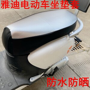 Yadi electric vehicle seat suns Yadi electric vehicle seat suns