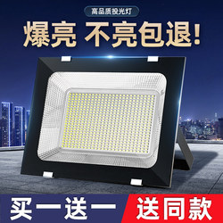 Led Floodlight Spotlight Super Bright Construction Site Factory Room Waterproof Searchlight Outdoor Lighting Outdoor Courtyard Strong Light Led Floodlight Spotlight Super Bright Construction Site Factory Room Waterproof Searchlight Outdoor Lighting Outdoor Courtyard Strong Light