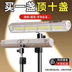 Led Lights for Street Stalls and Night Markets, Outdoor Rechargeable Lighting, Special for Power Outages, Household Emergency, Magnetic Suction, Special for Camping Led Lights for Street Stalls and Night Markets, Outdoor Rechargeable Lighting, Special for Power Outages, Household Emergency, Magnetic Suction, Special for Camping
