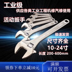 Adjustable wrench large opening 10/12/15/18/24 inch multifunctional wrench tool 375 600mm Adjustable wrench large opening 10/12/15/18/24 inch multifunctional wrench tool 375 600mm
