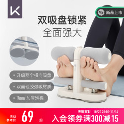 Keep Sit-Up Assistant Home Exercise Equipment Indoor Abdominal Muscle Trainer Suction Cup Type Special for High School Entrance Exam Keep Sit-Up Assistant Home Exercise Equipment Indoor Abdominal Muscle Trainer Suction Cup Type Special for High School Entrance Exam