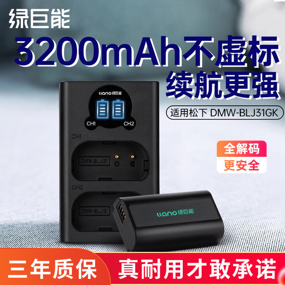 Hulk DC- S1 camera battery charger is suitable for Panasonic S1R S1H DMW-BLJ31GK digital SLR camera accessories
Hulk DC- S1 camera battery charger is suitable for Panasonic S1R S1H DMW-BLJ31GK digital SLR camera accessories