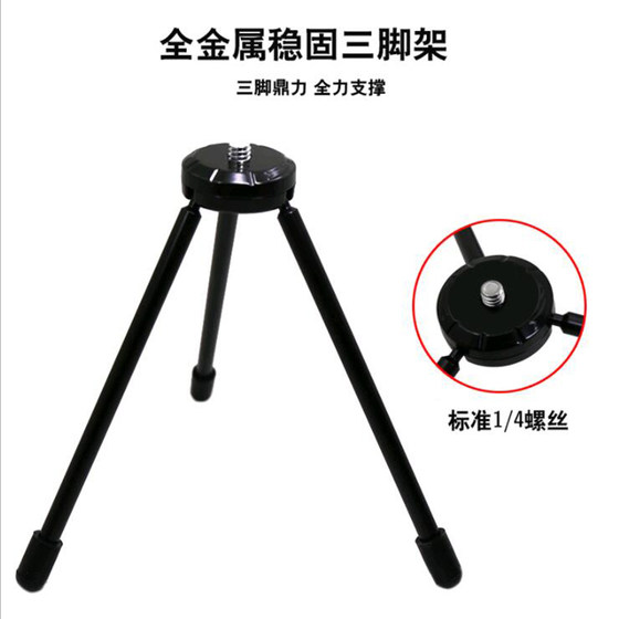 Single selfie stick tripod metal bracket selfie artifact accessories screw mouth solid iron mini camera photography
Single selfie stick tripod metal bracket selfie artifact accessories screw mouth solid iron mini camera photography