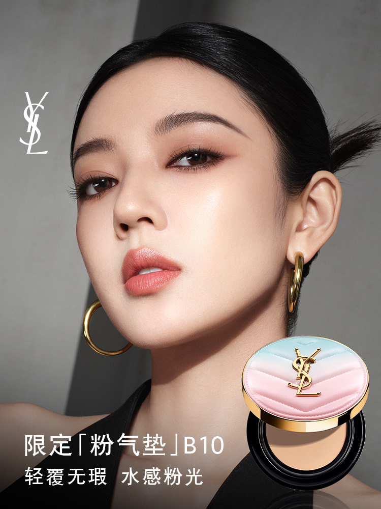YSL Saint Laurent Star Makeup Gift Box Pink Cushion Black Tube