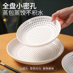 Ceramic Steaming Tray, Dumpling Tray, Steamed Buns Tray, Steamed Seafood Draining Tray, Round Multi-Hole Steaming Grid, Steamer, Fruit Tray, Microwave Oven Ceramic Steaming Tray, Dumpling Tray, Steamed Buns Tray, Steamed Seafood Draining Tray, Round Multi-Hole Steaming Grid, Steamer, Fruit Tray, Microwave Oven