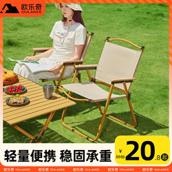 Outdoor Folding Chair Camping Chair Portable Kermit Chair picnic chair beach fishing table and chair supplies Suit Outdoor Folding Chair Camping Chair Portable Kermit Chair picnic chair beach fishing table and chair supplies Suit
