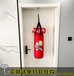 Children's boxing sandbag gloves for home hanging boy Children's boxing sandbag gloves for home hanging boy