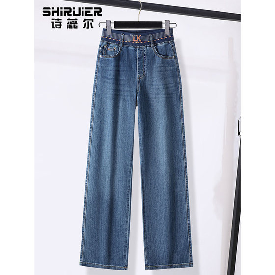 Elastic high waist straight jeans for women 2025 new spring, autumn and winter popular loose narrow version slimming wide-leg pants
Elastic high waist straight jeans for women 2025 new spring, autumn and winter popular loose narrow version slimming wide-leg pants