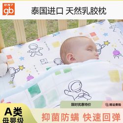 Gb Goodbaby Newborn Baby Pillow 0-1-3 Years Old, Suitable for All Seasons, Baby Latex Pillow, Kidsren's Sleeping Artifact Gb Goodbaby Newborn Baby Pillow 0-1-3 Years Old, Suitable for All Seasons, Baby Latex Pillow, Kidsren's Sleeping Artifact