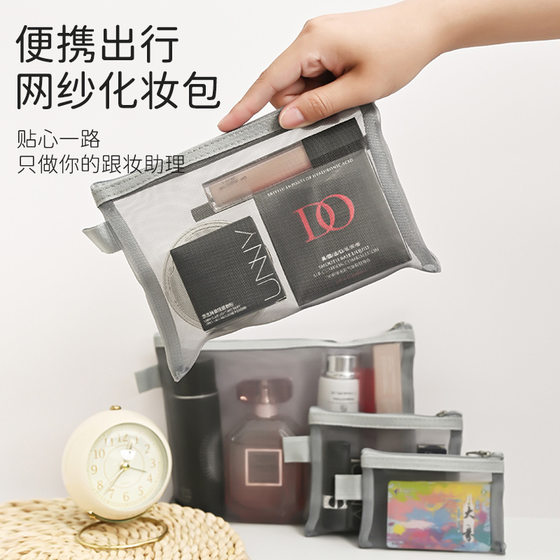 Portable mobile phone earphones coin lipstick storage bag travel cosmetics storage bag charger mesh
Portable mobile phone earphones coin lipstick storage bag travel cosmetics storage bag charger mesh