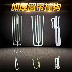 Thickened and thick stainless steel curtain hook accessories hook four claw hook curtain hook slide hook four grapple hook buckle ring Thickened and thick stainless steel curtain hook accessories hook four claw hook curtain hook slide hook four grapple hook buckle ring