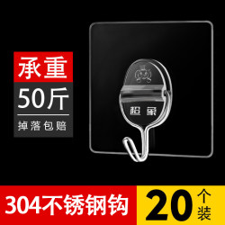 Transparent Traceless Adhesive Hook, Strong Load-Bearing Magic Sticker Hook, Nail-Free, for Kitchen, Bathroom, Dormitory, White Wall, Gold Adhesive Hook Transparent Traceless Adhesive Hook, Strong Load-Bearing Magic Sticker Hook, Nail-Free, for Kitchen, Bathroom, Dormitory, White Wall, Gold Adhesive Hook