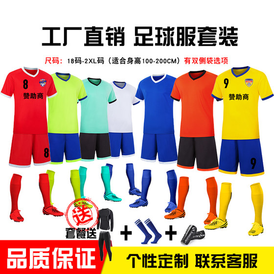 Custom football clothing set short -sleeved men and women adult children's football student training competition team uniform print Custom football clothing set short -sleeved men and women adult children's football student training competition team uniform print