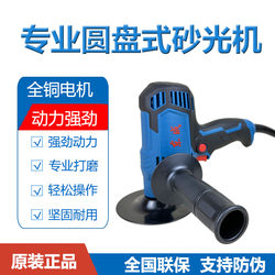 Dongcheng sandpaper machine sander disc type Dongcheng sandpaper machine sander disc type