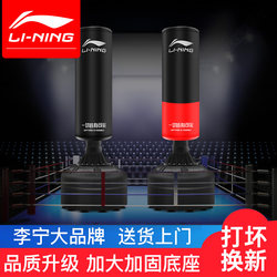 Li Ning Boxing Sandbag Vertical For Home Indoor Sandbag Sanda Adult kids Taekwondo Tumbler Training Equipment Li Ning Boxing Sandbag Vertical For Home Indoor Sandbag Sanda Adult kids Taekwondo Tumbler Training Equipment