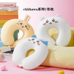 MINISO chiikawa series memory foam U-shaped pillow portable travel airplane sleeping neck pillow MINISO chiikawa series memory foam U-shaped pillow portable travel airplane sleeping neck pillow