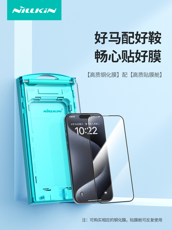 AccessoriesFilm Nillkin EZ Set Tempered Accessories 15, 15 Plus, 15 Pro, 15 Pro Max Screen Protector / Protection Film iPhone