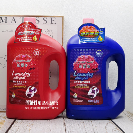 Qinye Xinluqi Perfume Fragrance Essential Oil Series Laundry Detergent 5kg (10*0.5kg Package) Active Double Ion Cleansing 
Qinye Xinluqi Perfume Fragrance Essential Oil Series Laundry Detergent 5kg (10*0.5kg Package) Active Double Ion Cleansing